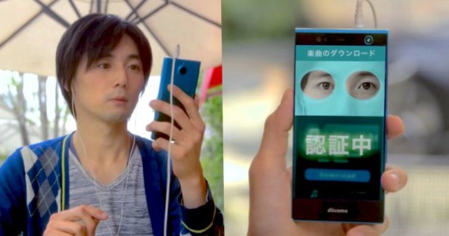 Riconoscimento oculare