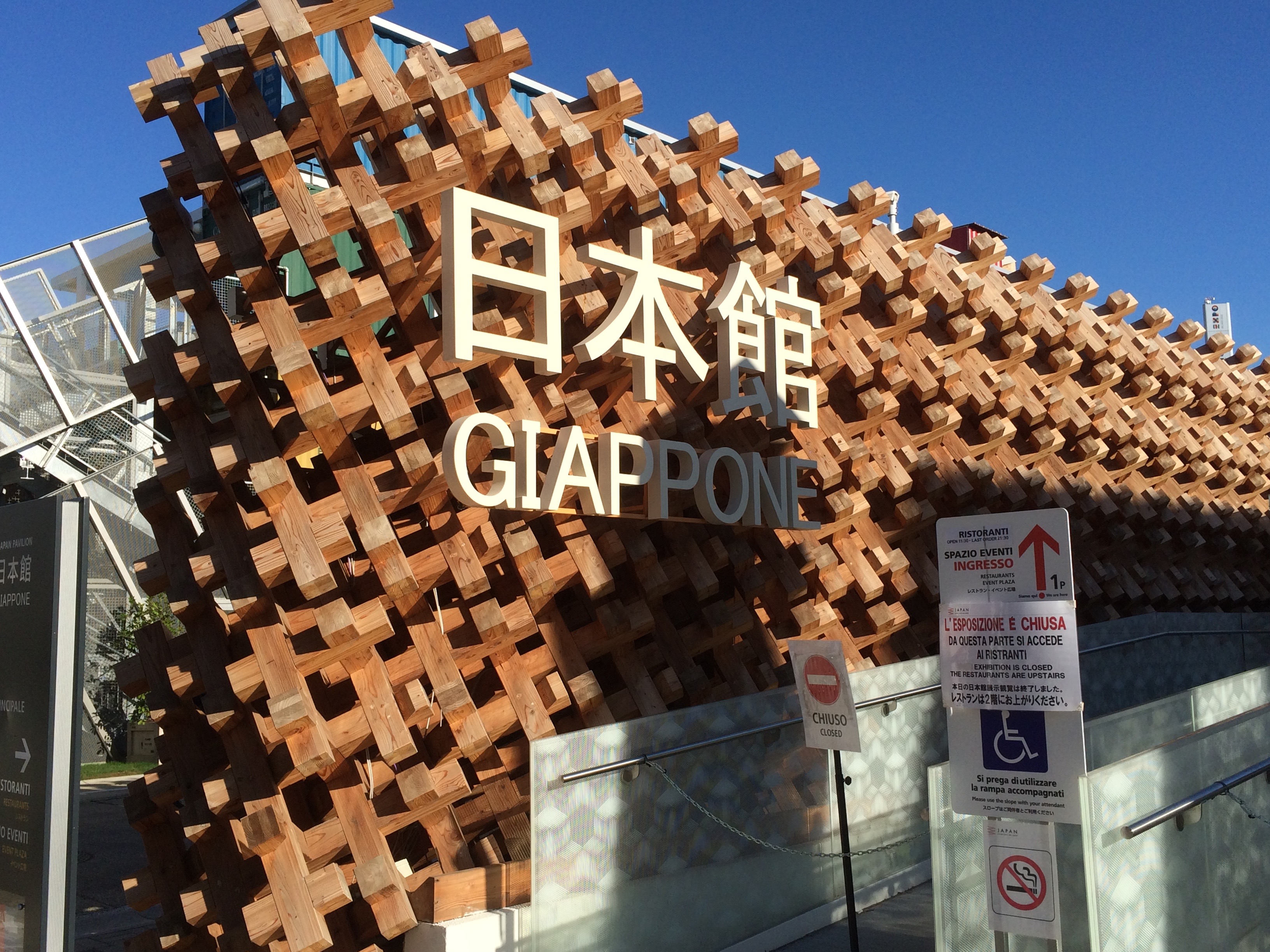 Padiglione Giappone - 1