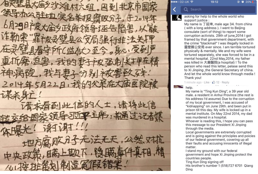 Lettera d'aiuto trovata da un'altra cliente